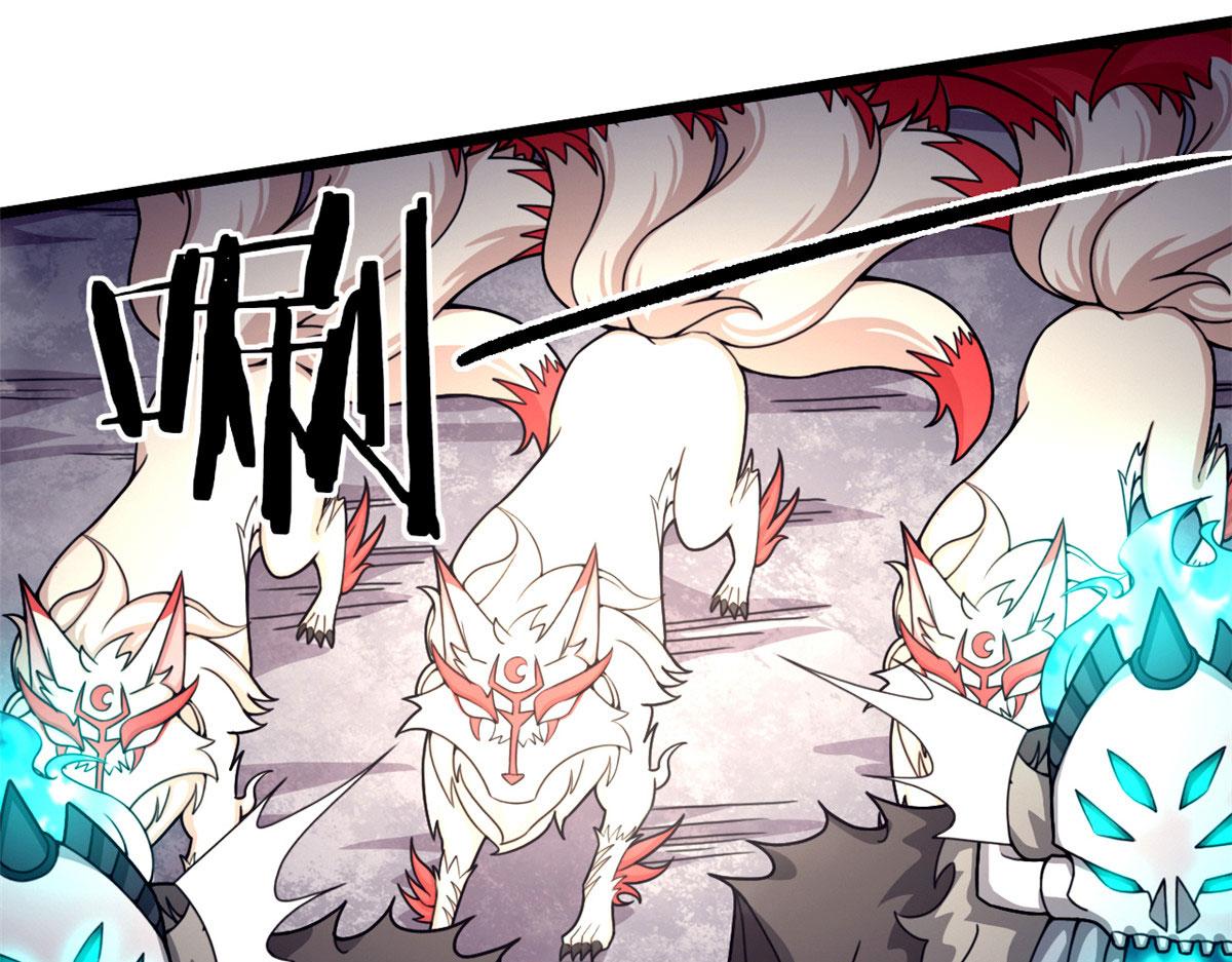 《宠魅1》57 强悍的六尾妖狐 第16页