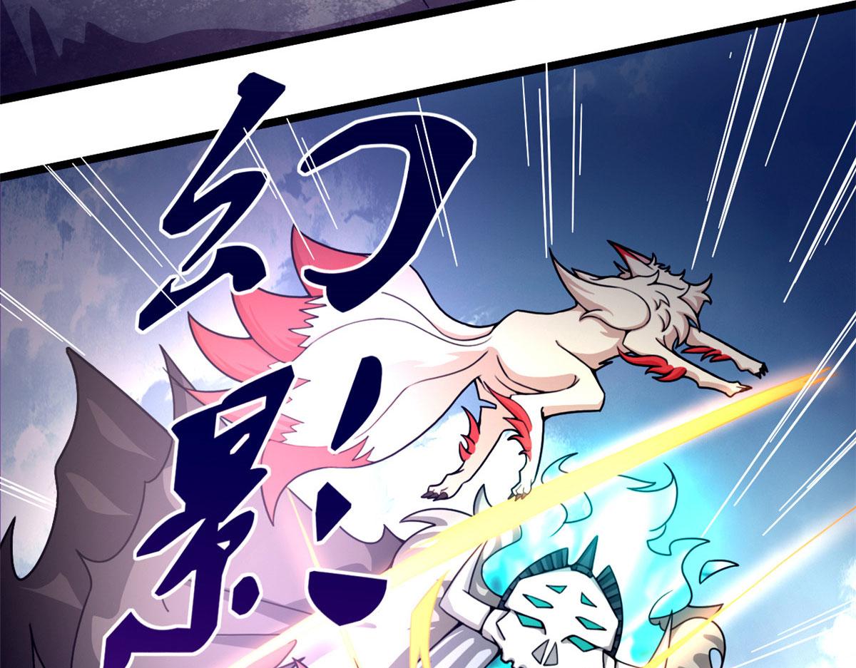 《宠魅1》57 强悍的六尾妖狐 第22页