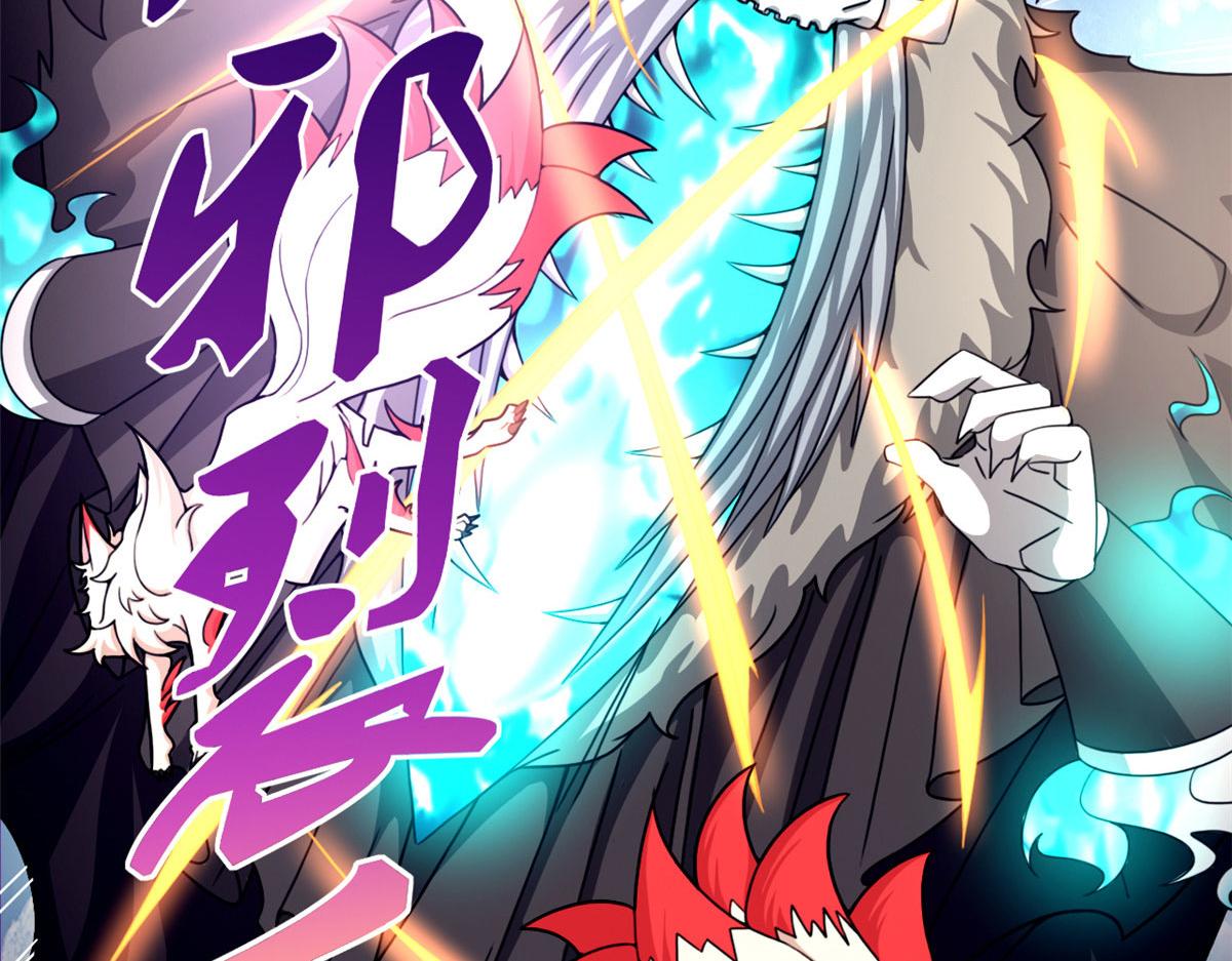 《宠魅1》57 强悍的六尾妖狐 第23页