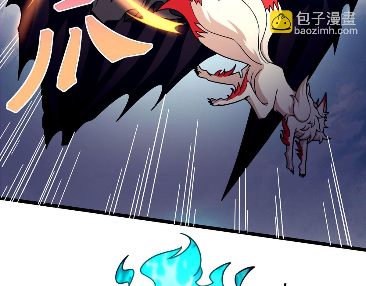 《宠魅1》57 强悍的六尾妖狐 第25页