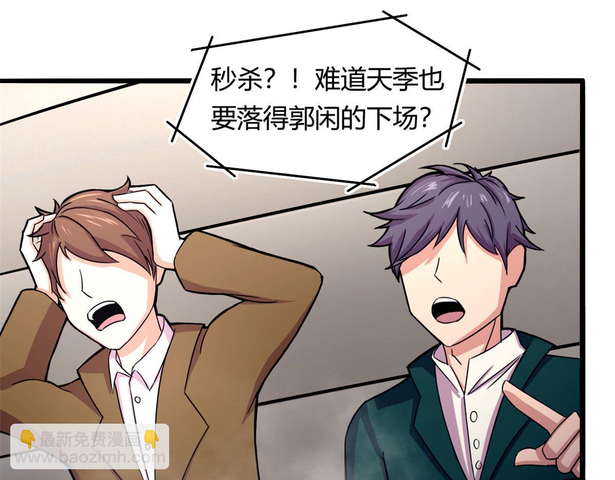 《宠魅1》57 强悍的六尾妖狐 第34页