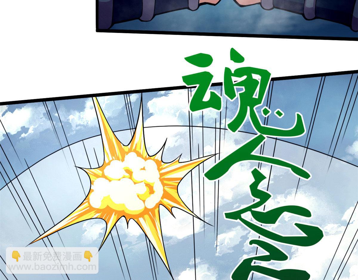 《宠魅1》57 强悍的六尾妖狐 第37页