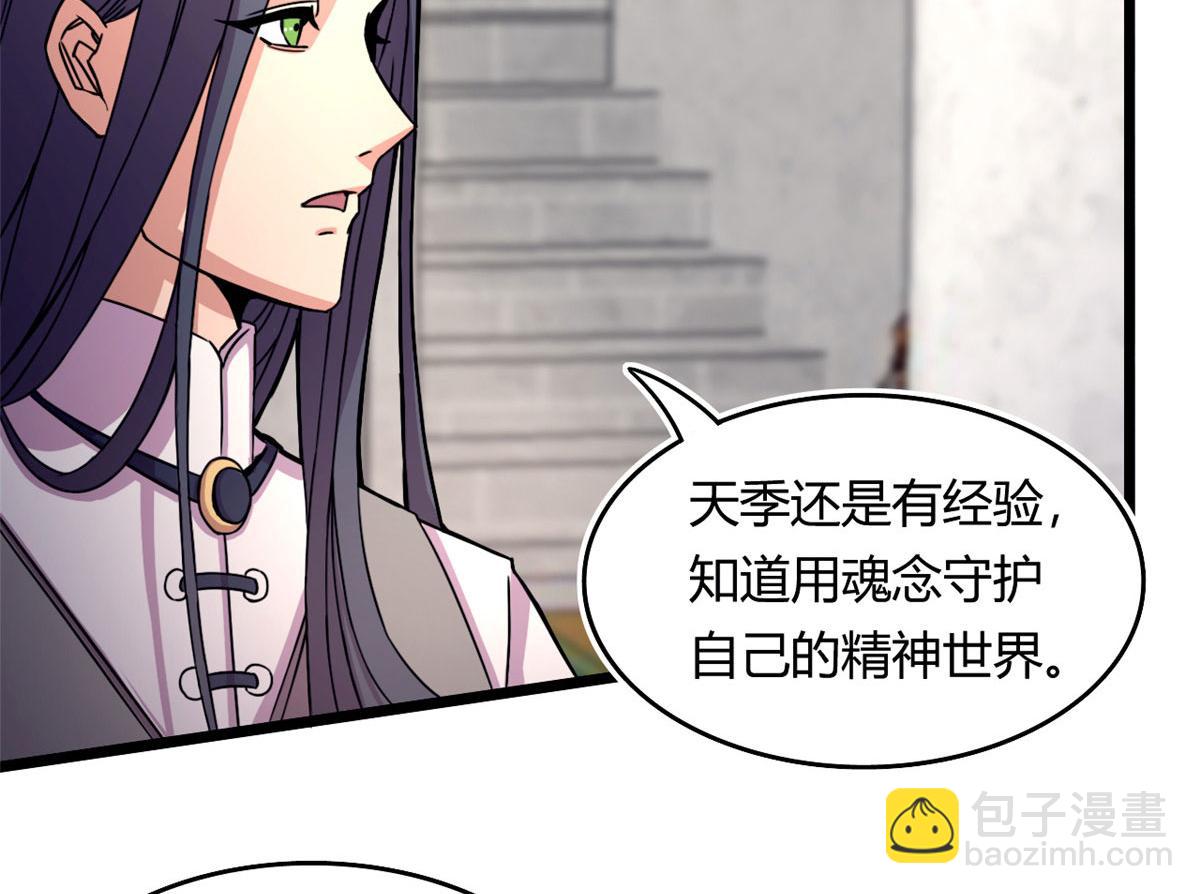 《宠魅1》57 强悍的六尾妖狐 第41页