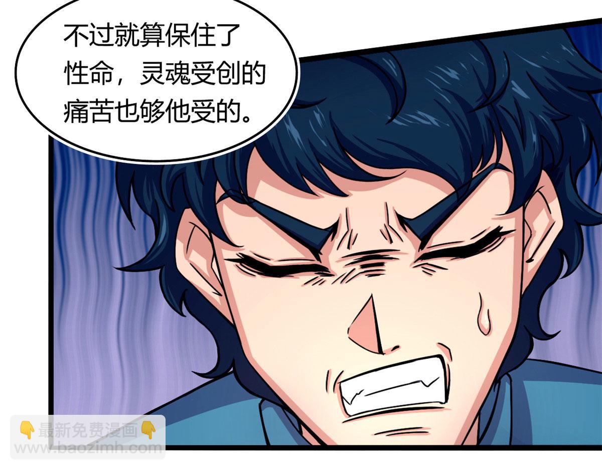 《宠魅1》57 强悍的六尾妖狐 第42页