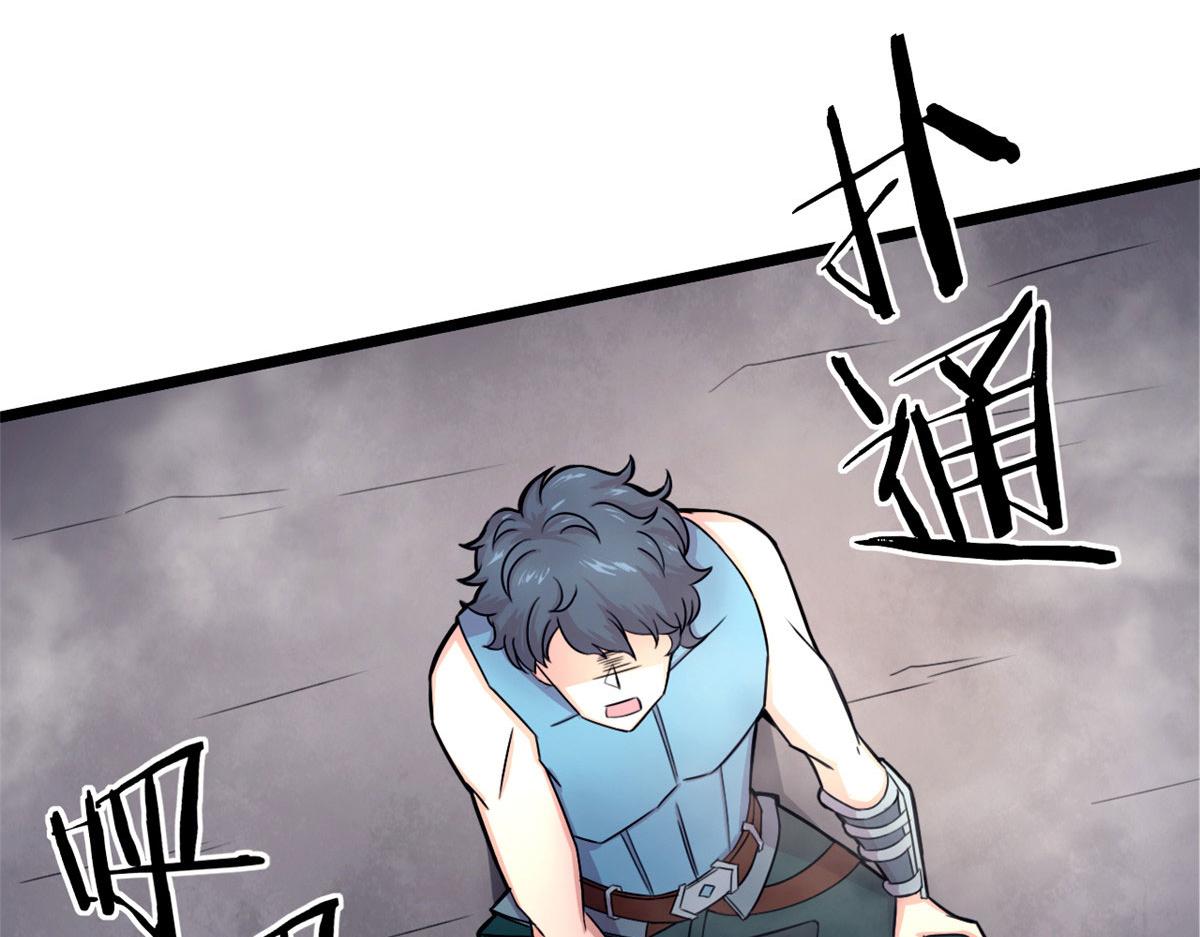 《宠魅1》57 强悍的六尾妖狐 第43页