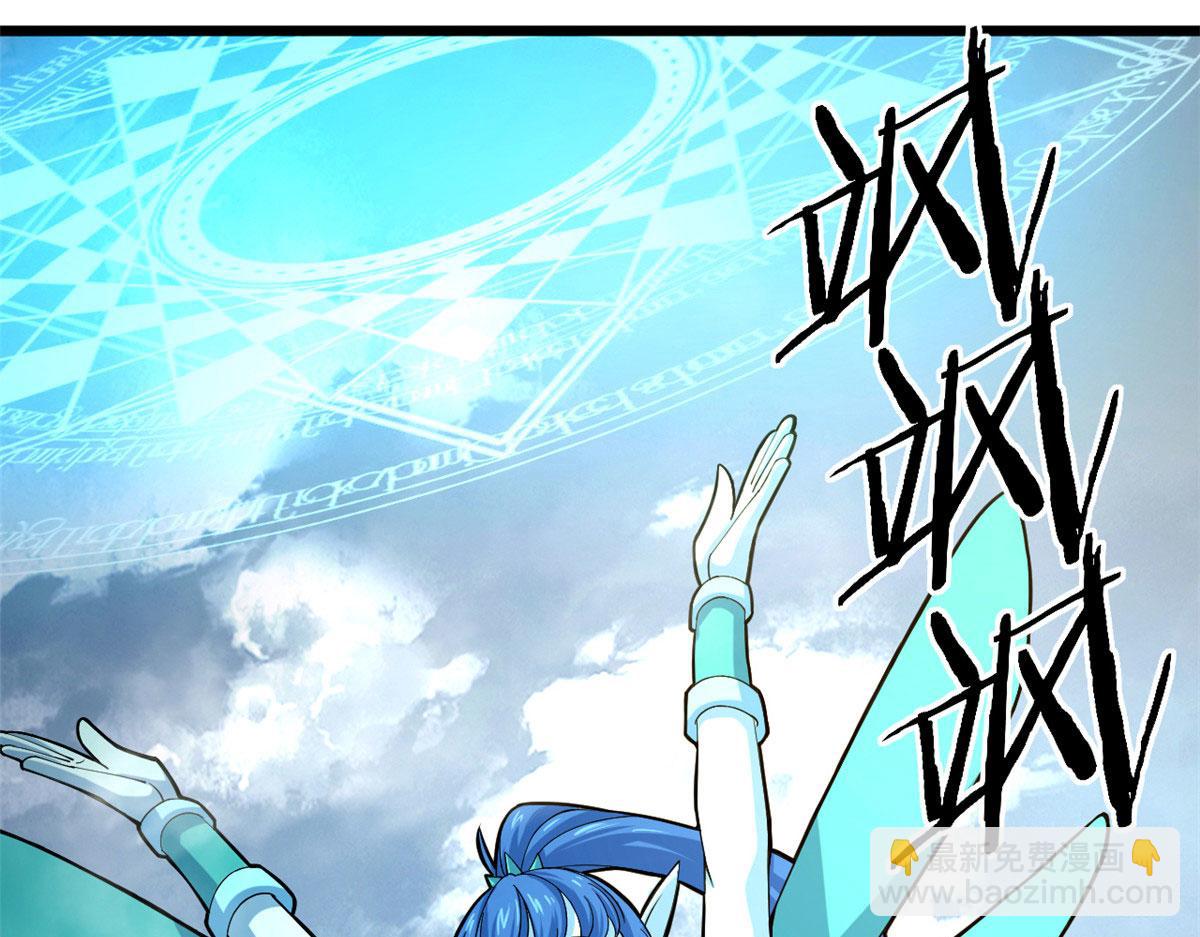 《宠魅1》57 强悍的六尾妖狐 第48页