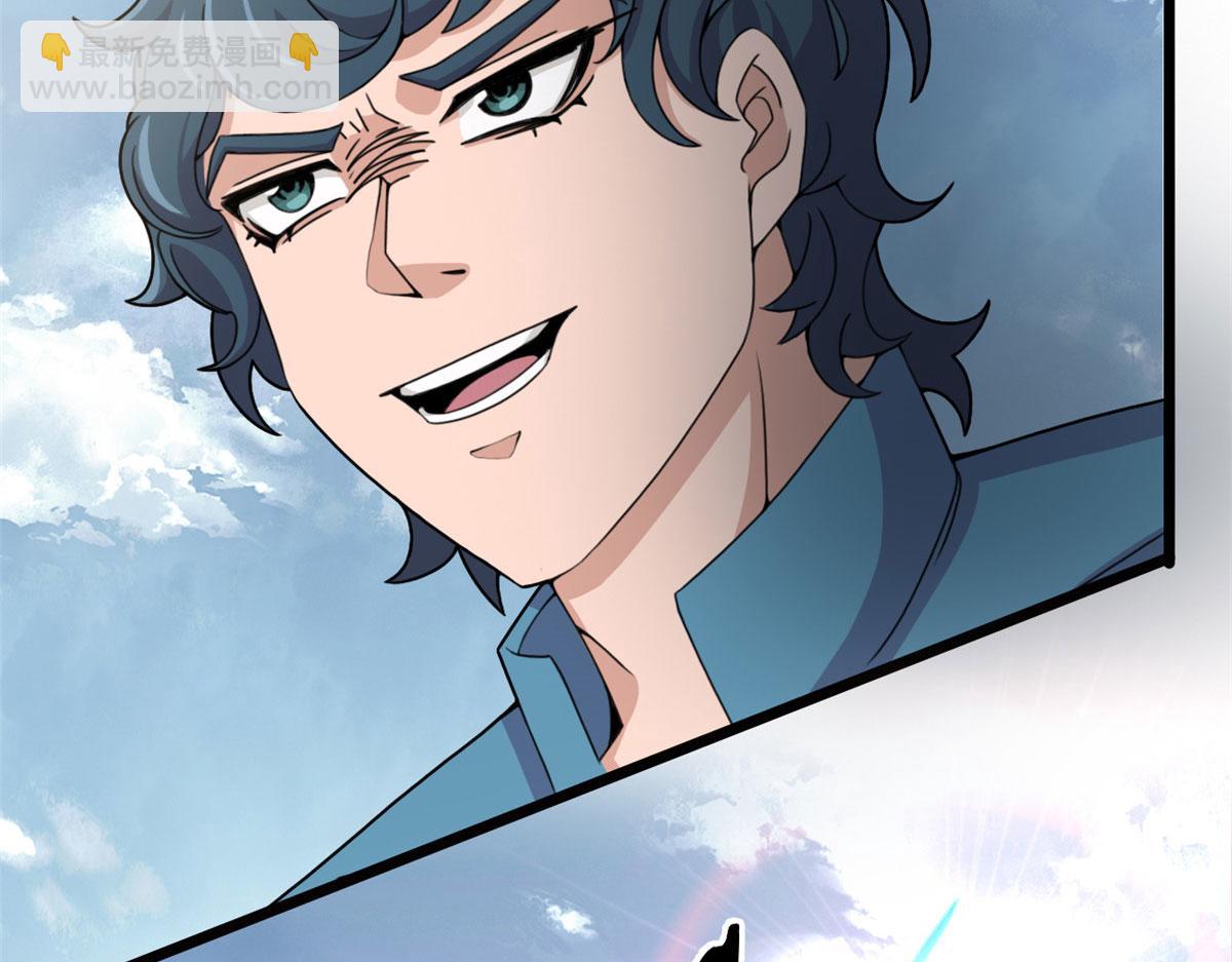 《宠魅1》57 强悍的六尾妖狐 第4页