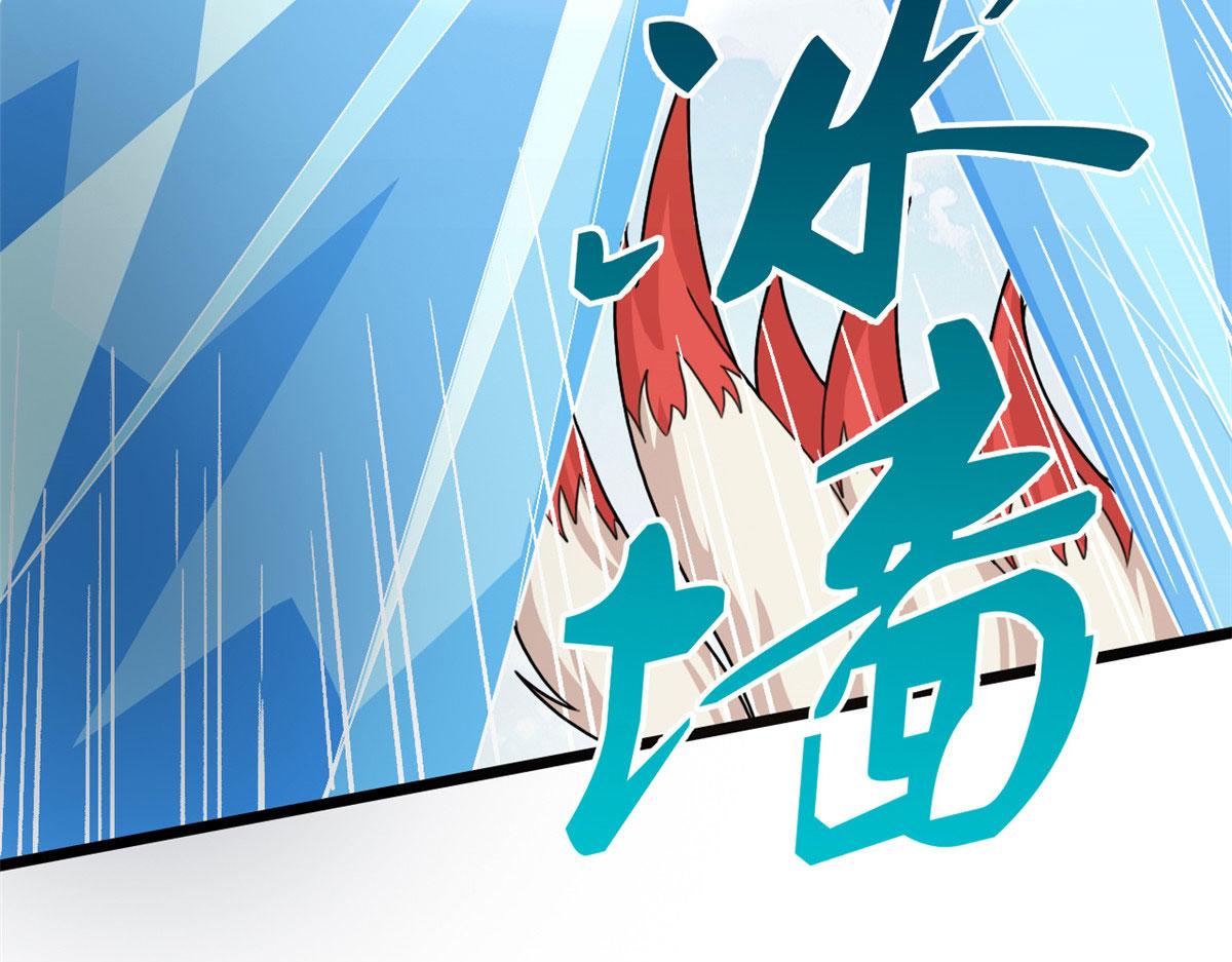 《宠魅1》57 强悍的六尾妖狐 第7页