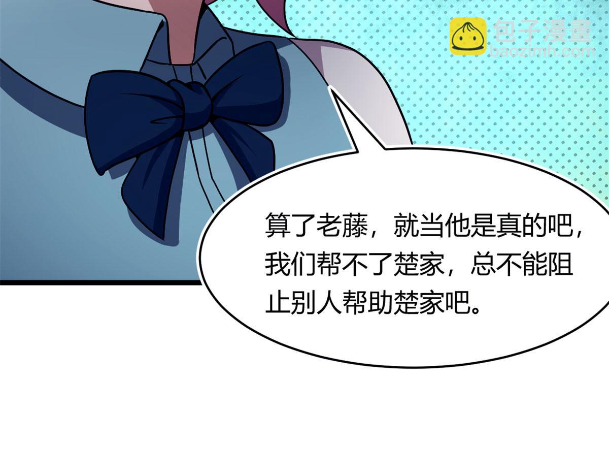 《宠魅1》60 救援 第10页