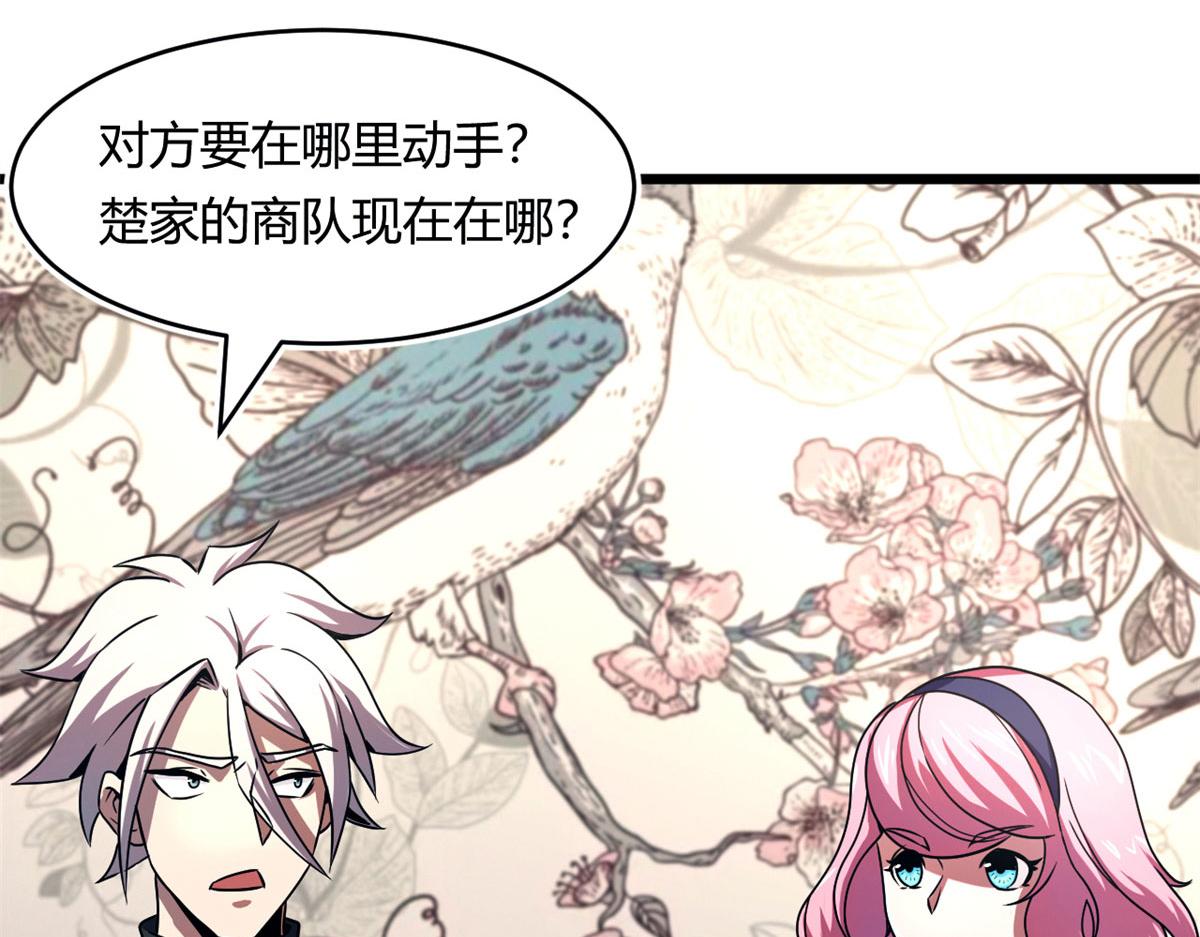 《宠魅1》60 救援 第11页