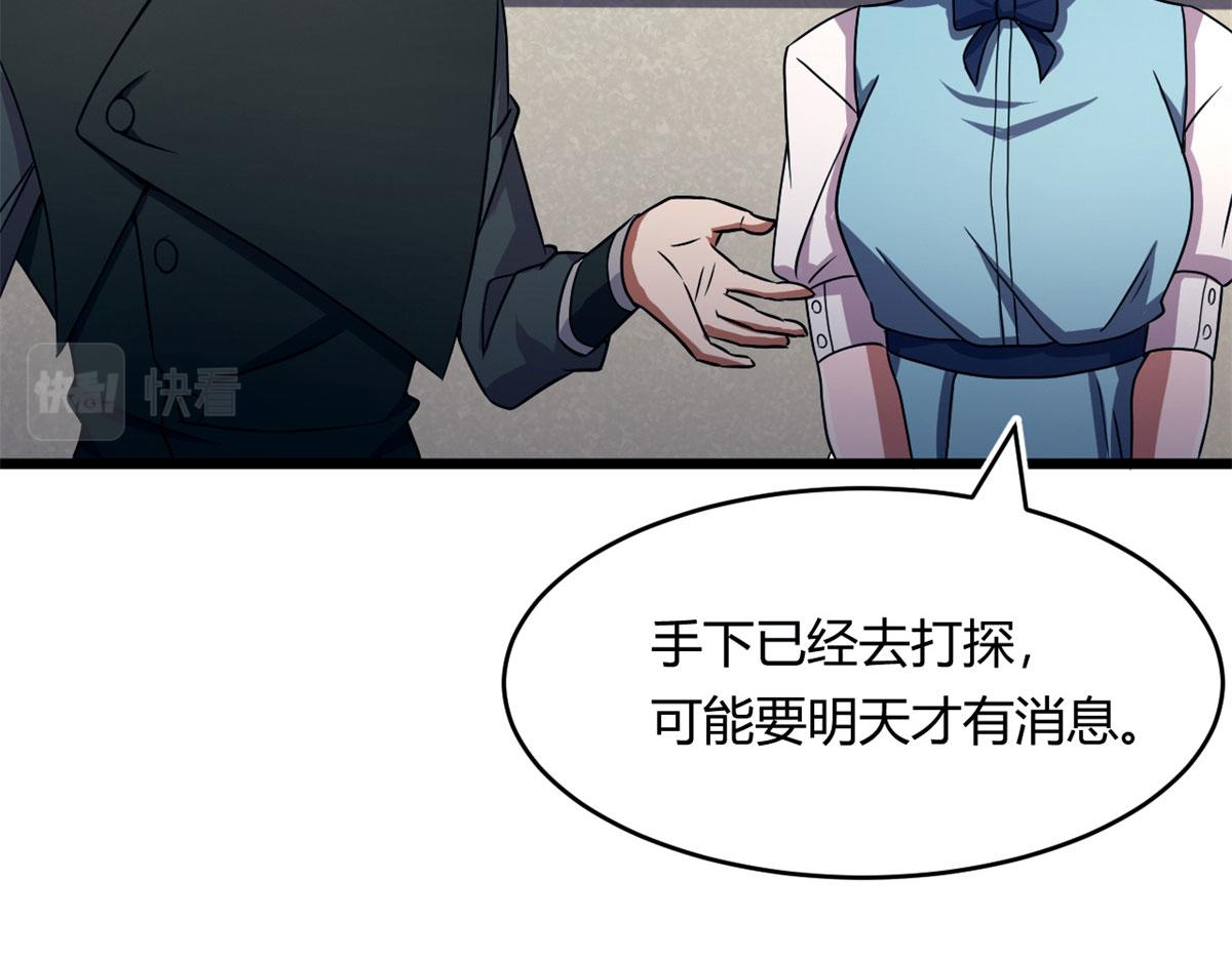 《宠魅1》60 救援 第13页