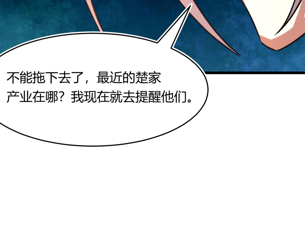 《宠魅1》60 救援 第17页