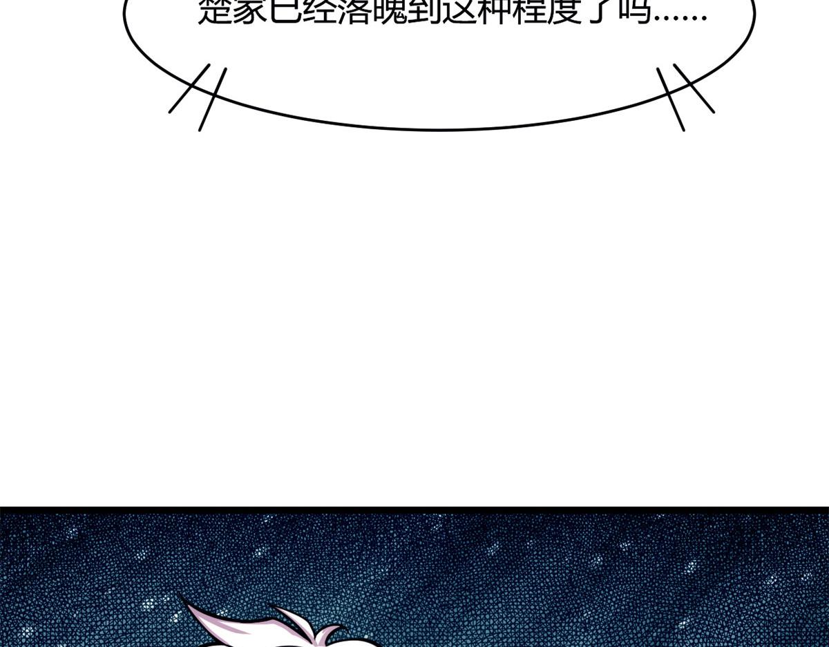 《宠魅1》60 救援 第26页