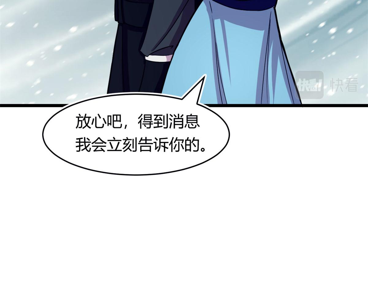 《宠魅1》60 救援 第29页