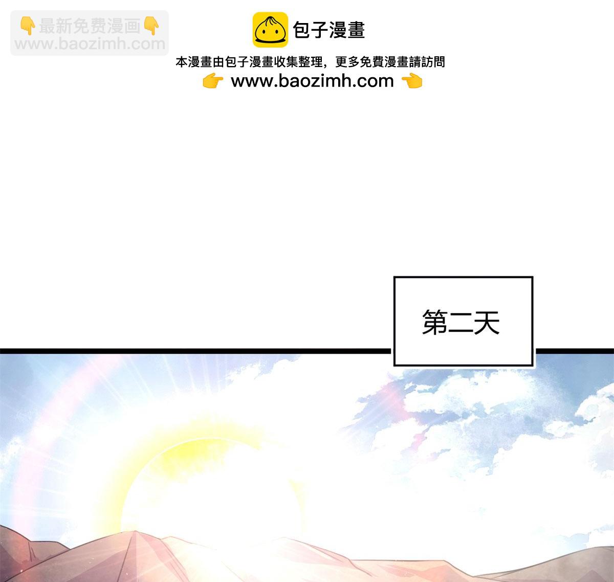 《宠魅1》60 救援 第31页