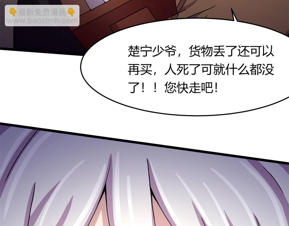 《宠魅1》60 救援 第49页