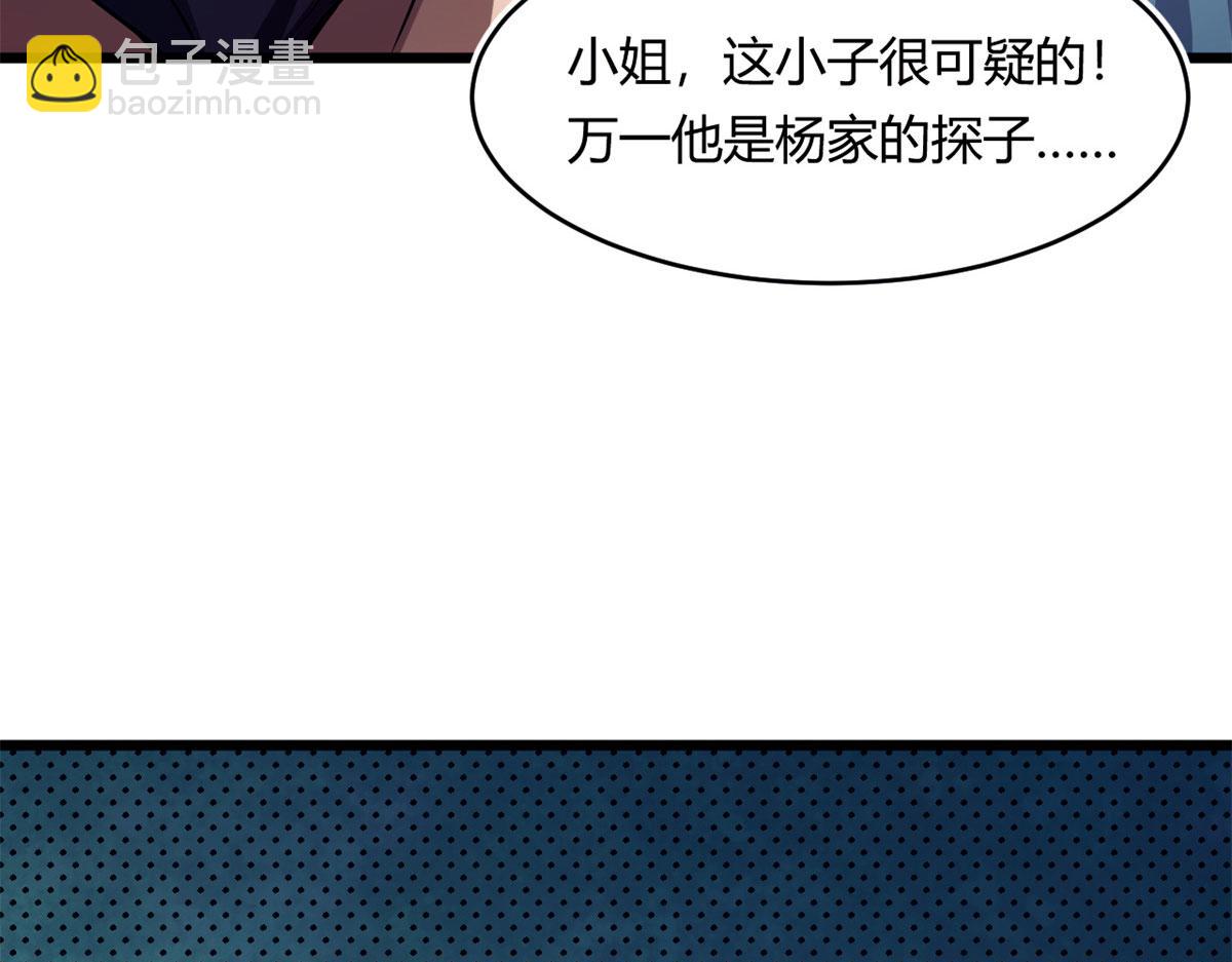 《宠魅1》60 救援 第7页