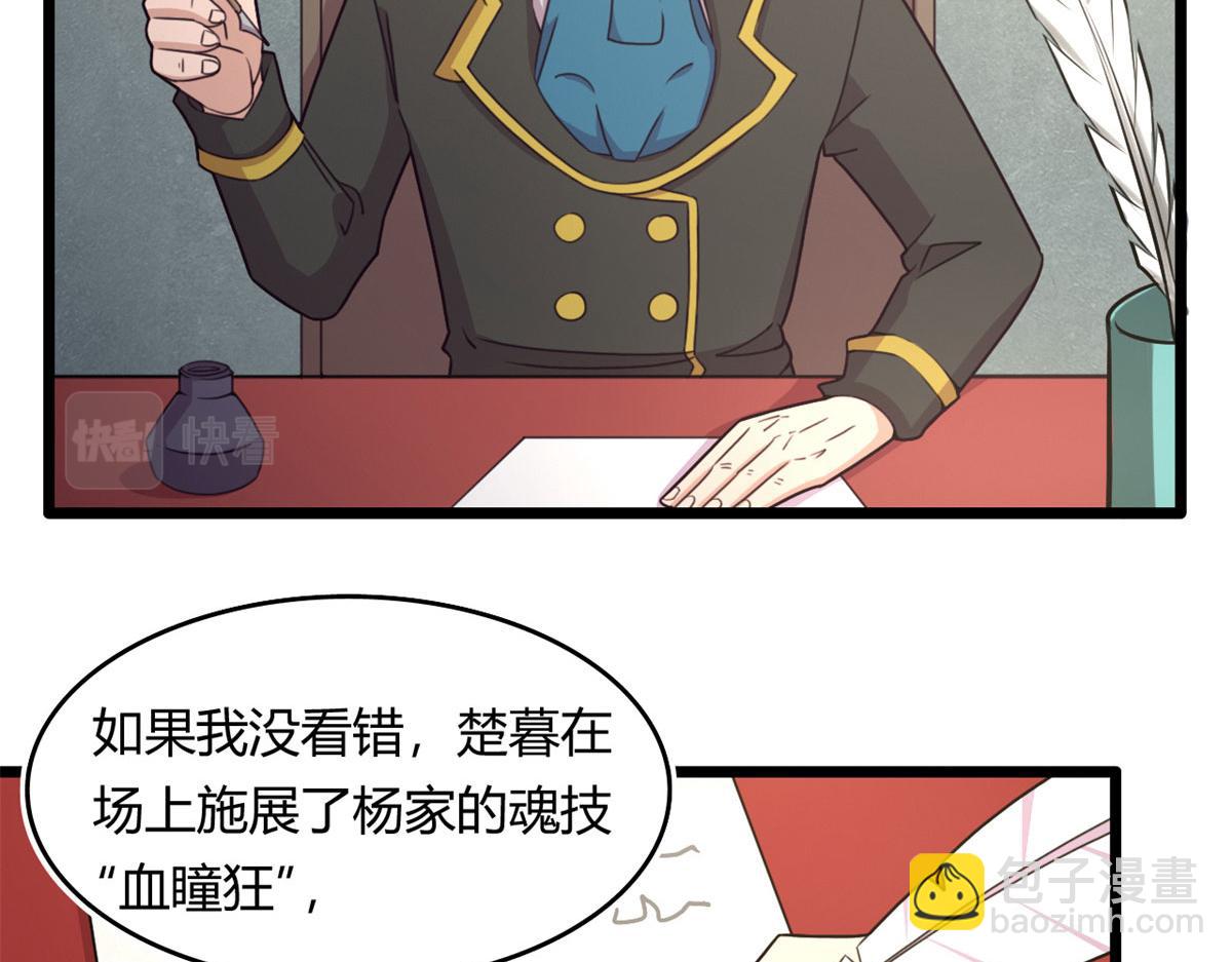 《宠魅1》59 秦梦儿 第10页