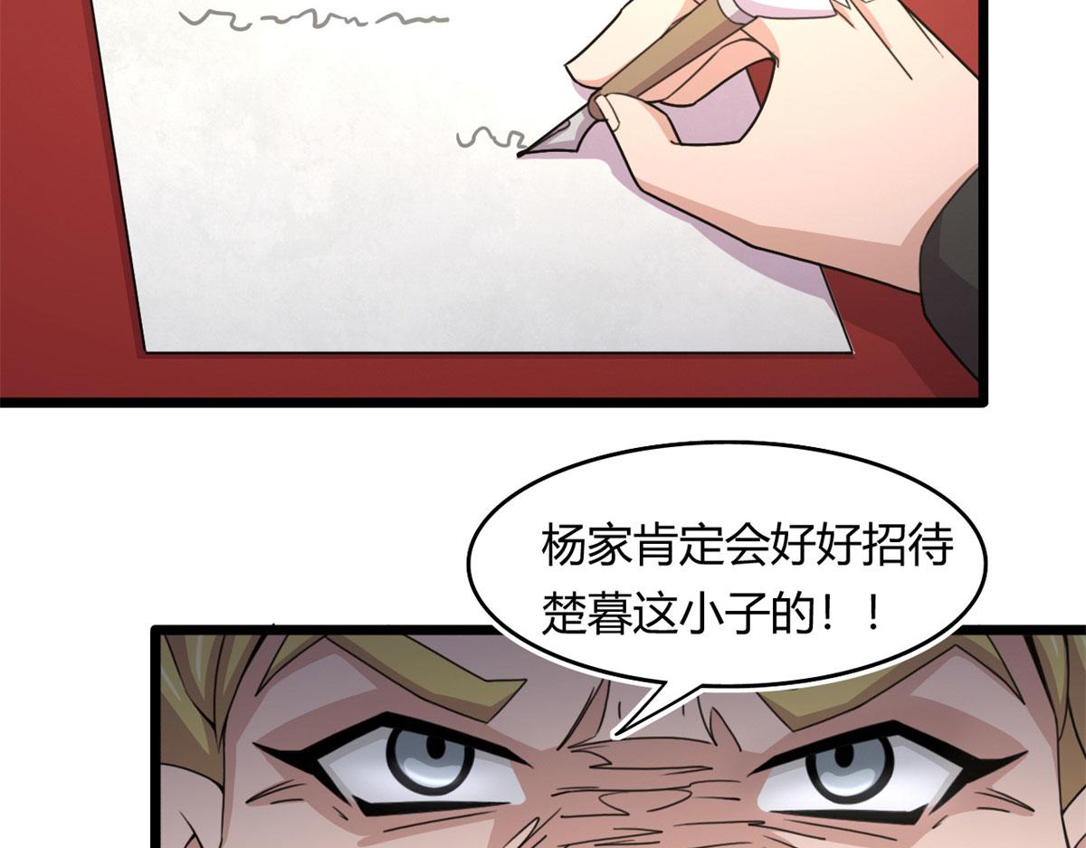 《宠魅1》59 秦梦儿 第12页