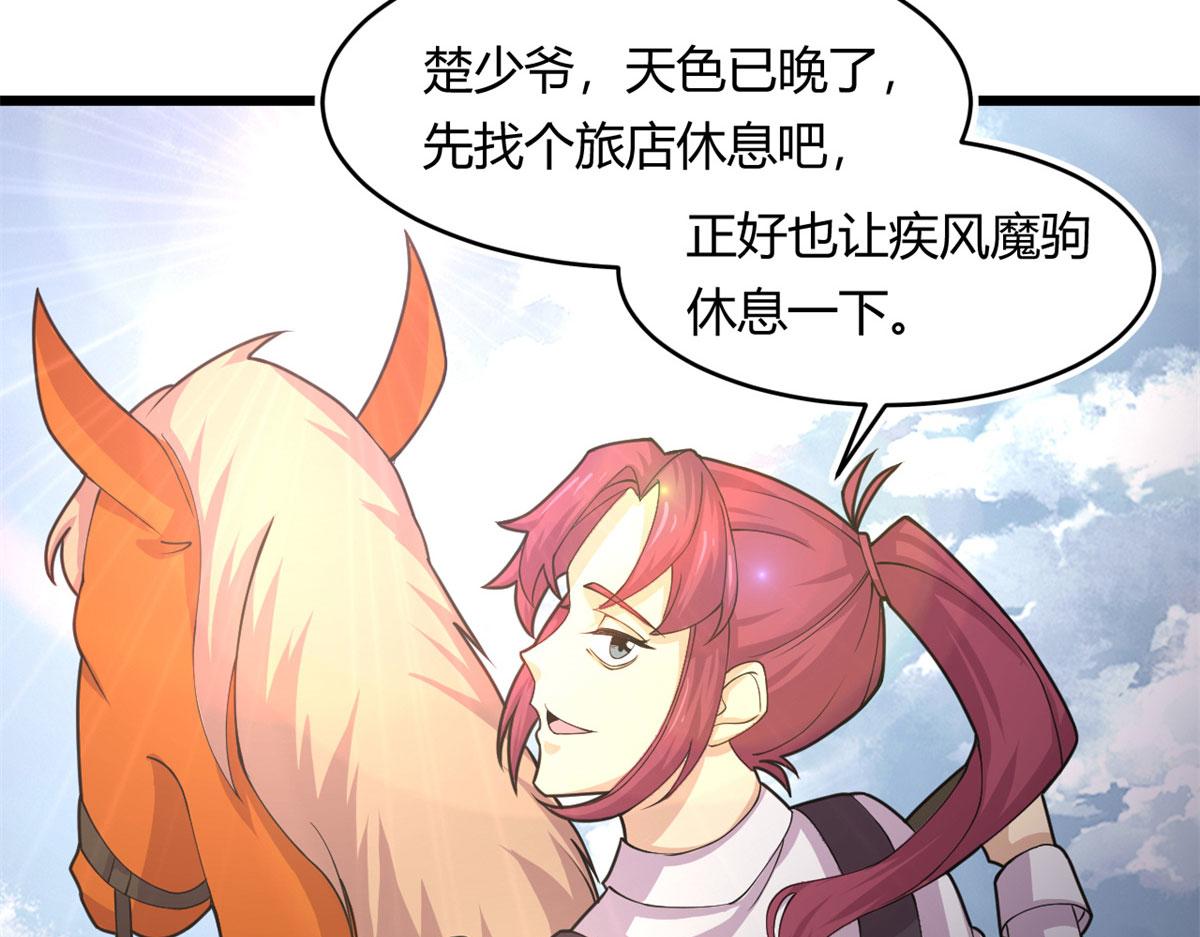 《宠魅1》59 秦梦儿 第18页