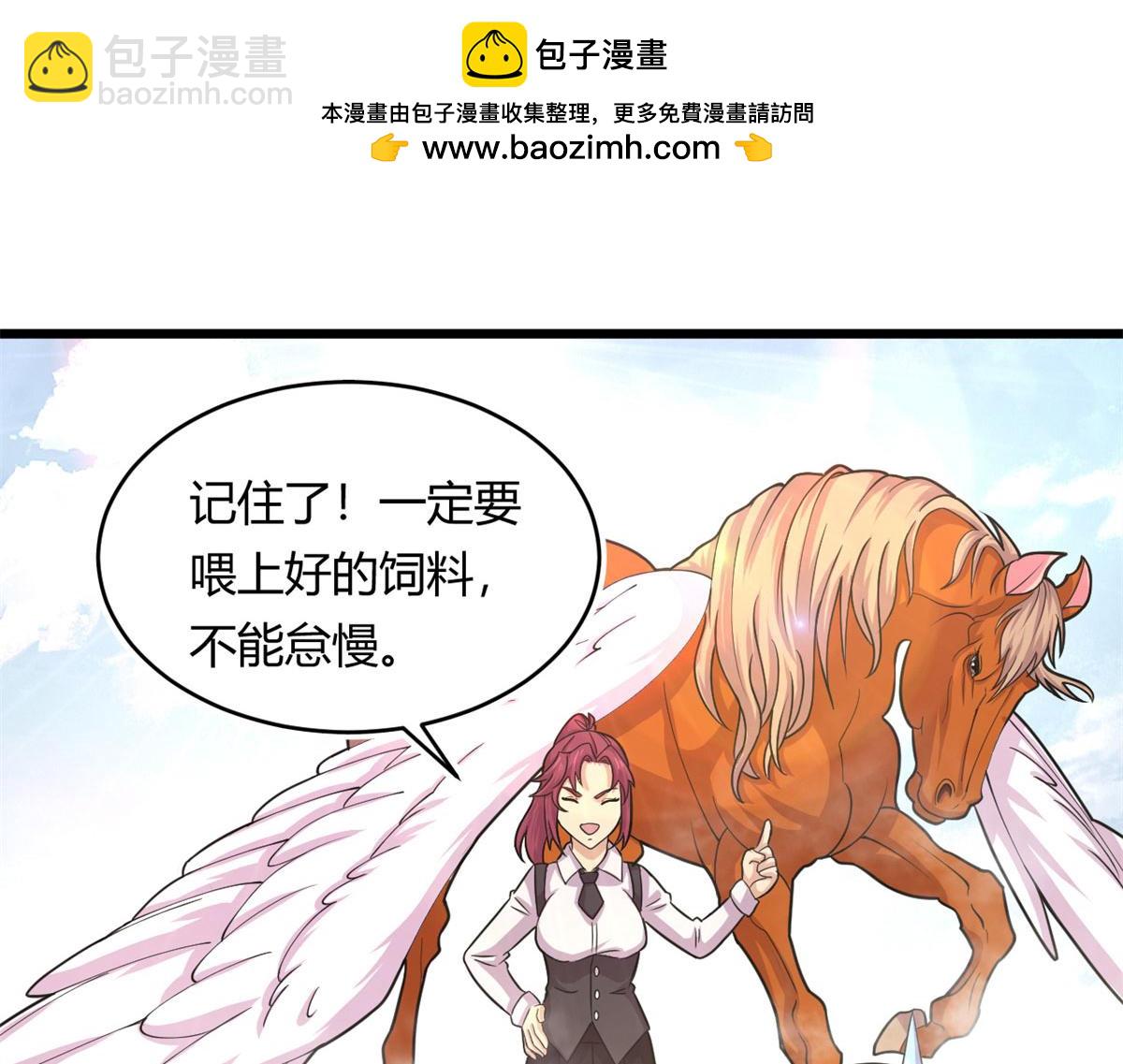 《宠魅1》59 秦梦儿 第22页