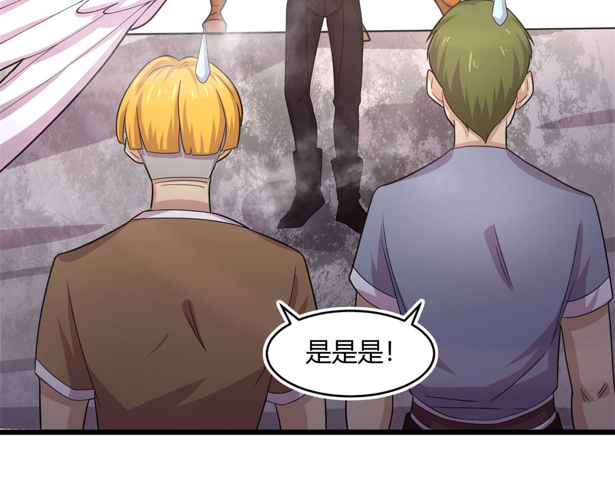 《宠魅1》59 秦梦儿 第24页