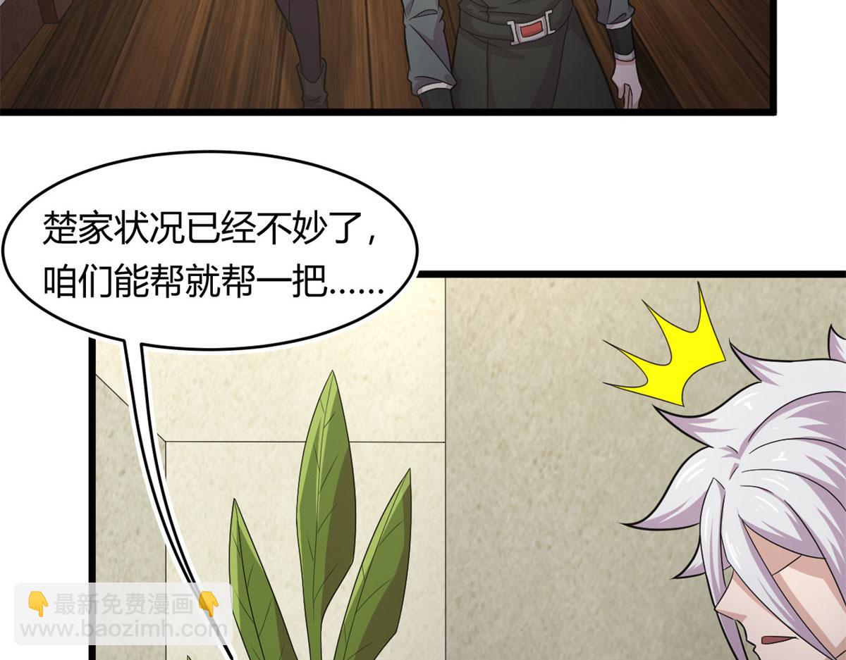 《宠魅1》59 秦梦儿 第27页