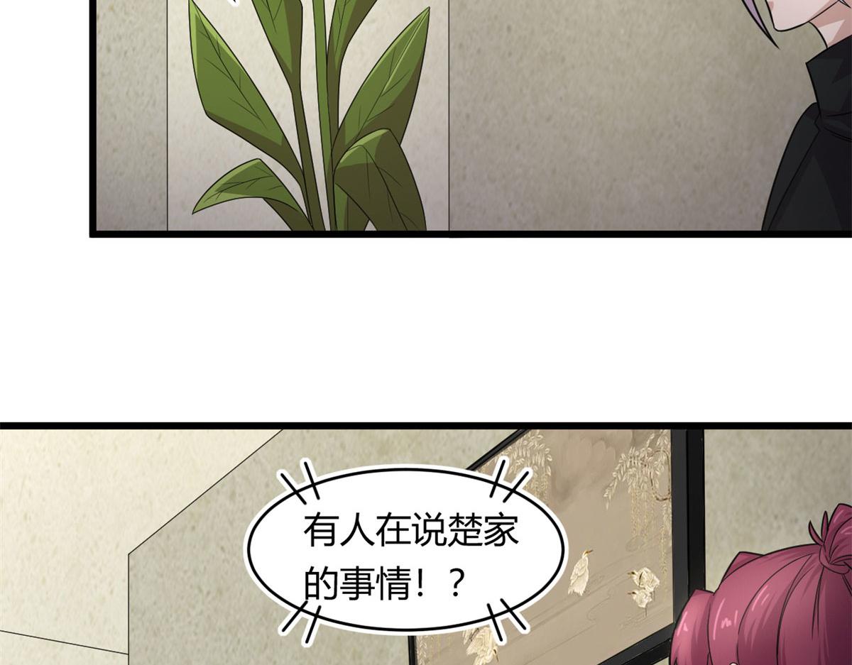 《宠魅1》59 秦梦儿 第28页