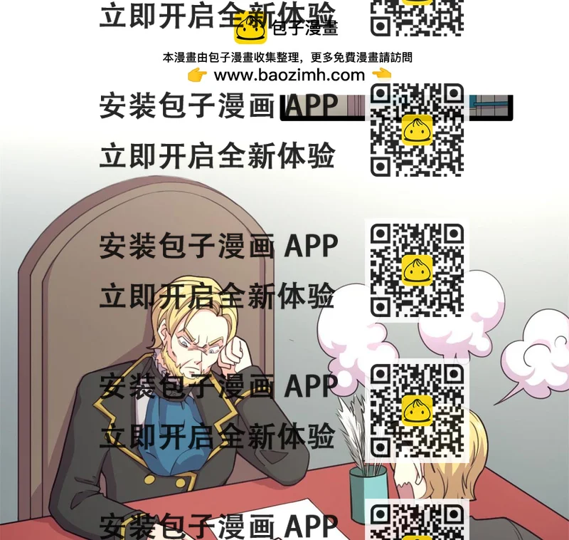 《宠魅1》59 秦梦儿 第2页
