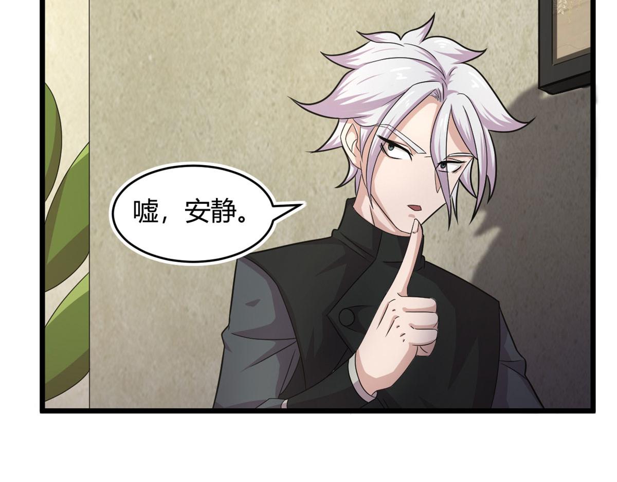 《宠魅1》59 秦梦儿 第31页