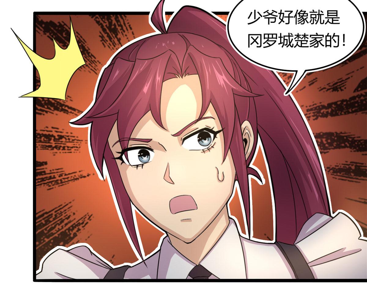 《宠魅1》59 秦梦儿 第42页