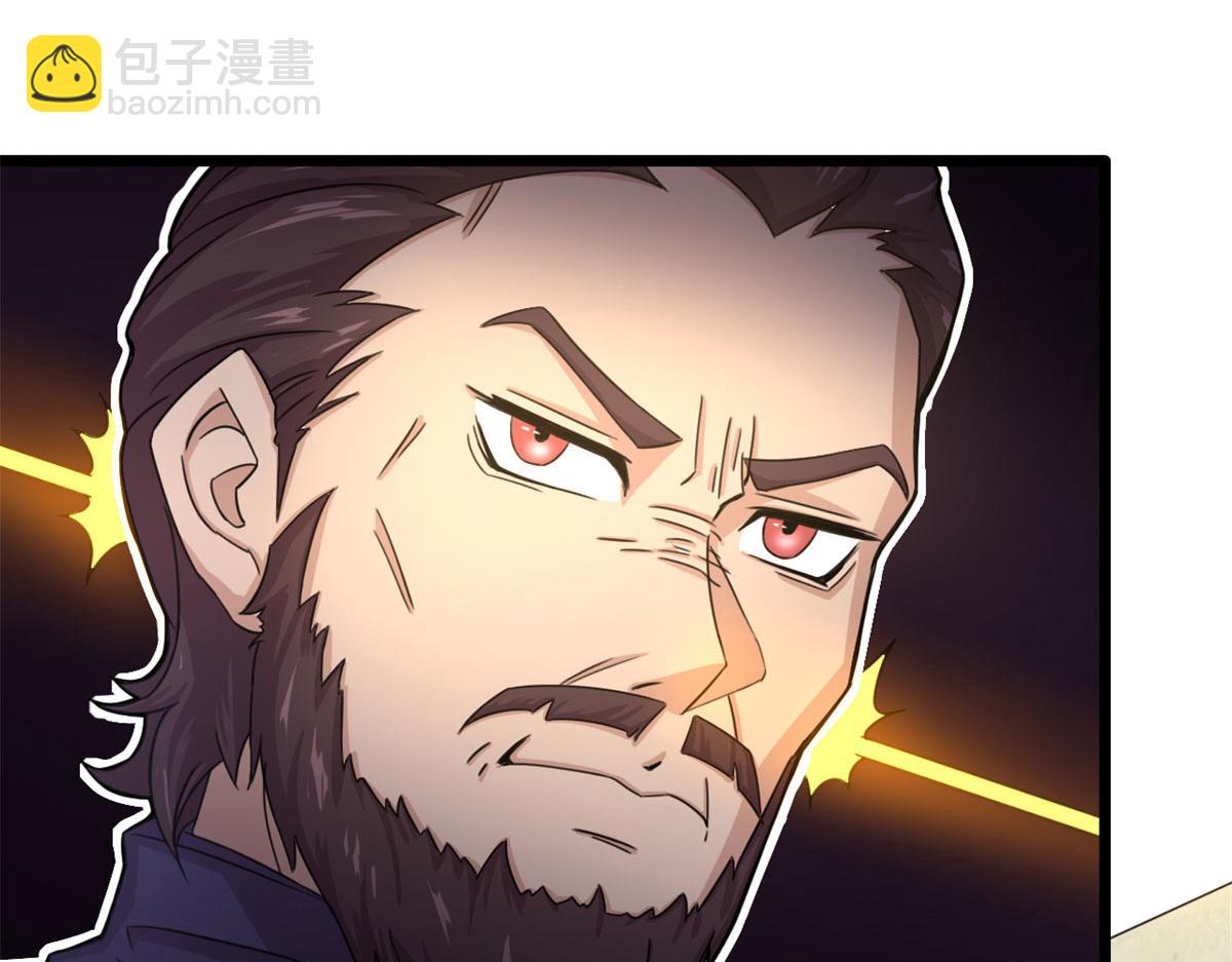 《宠魅1》59 秦梦儿 第43页