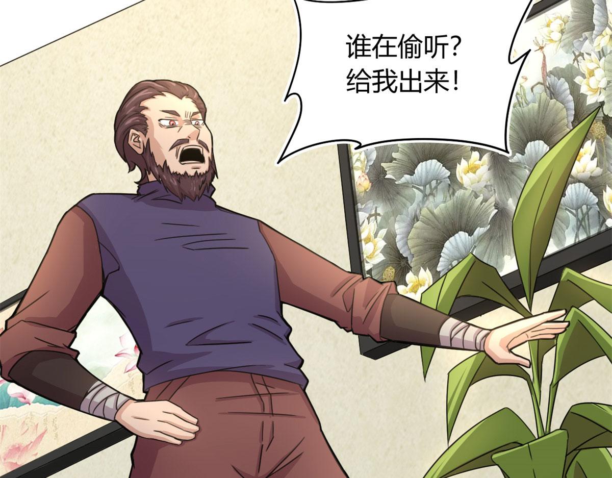《宠魅1》59 秦梦儿 第45页