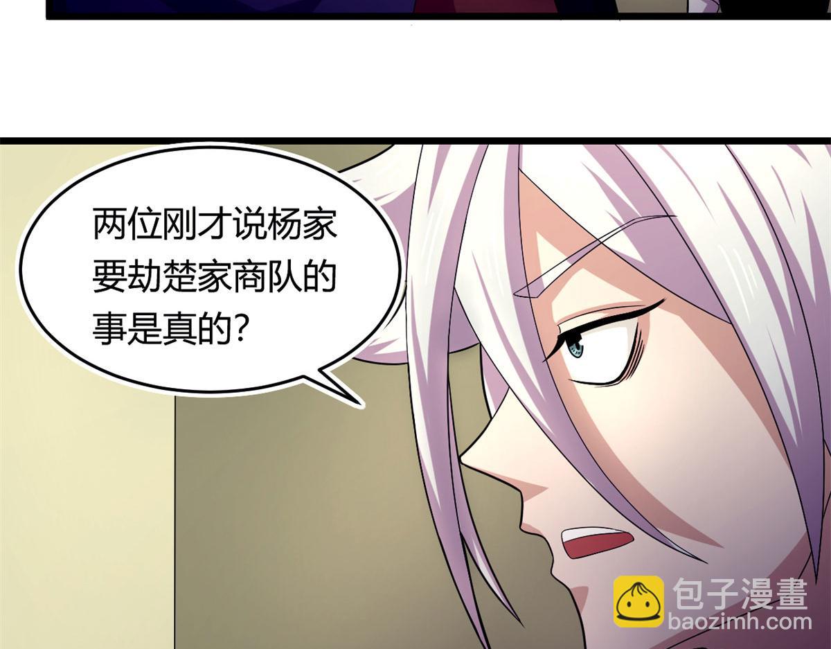 《宠魅1》59 秦梦儿 第49页