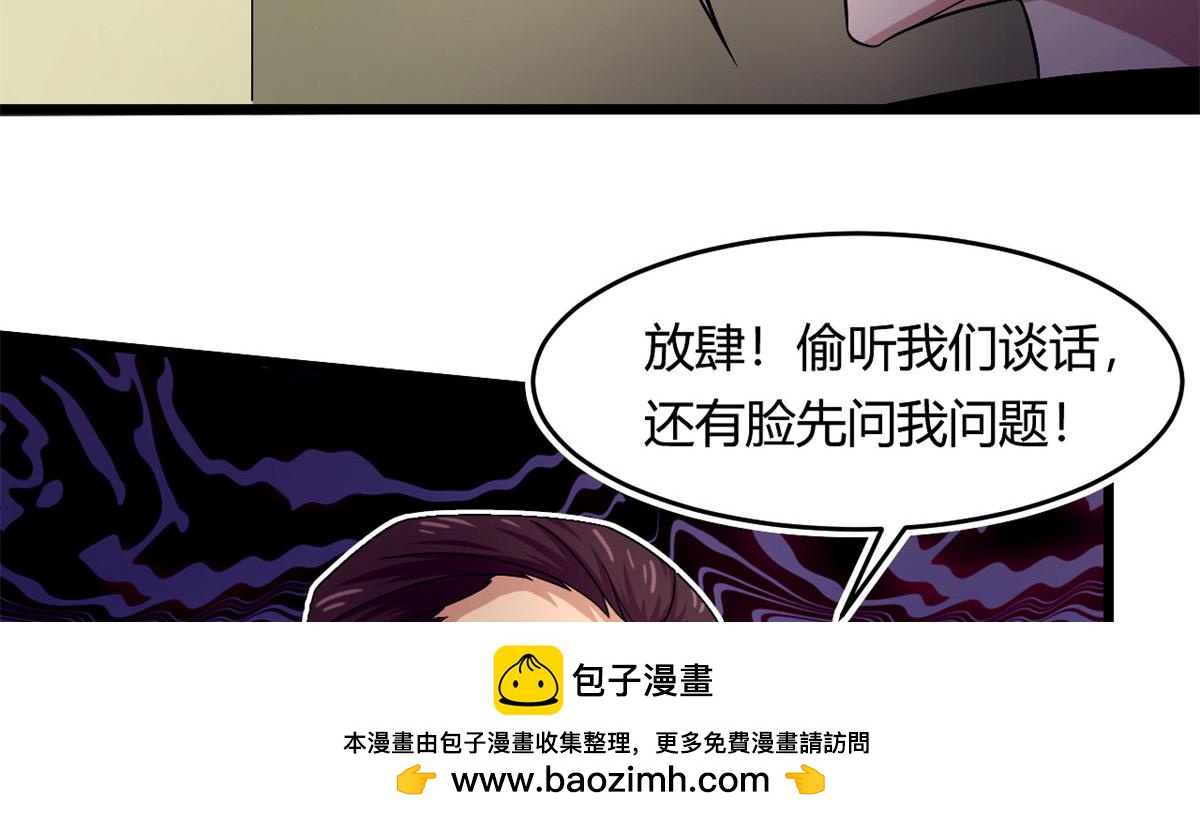 《宠魅1》59 秦梦儿 第50页