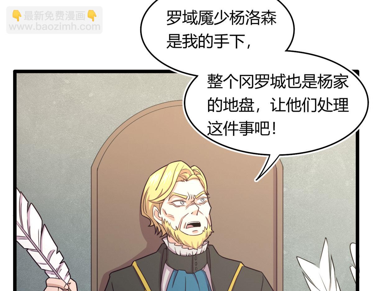 《宠魅1》59 秦梦儿 第9页