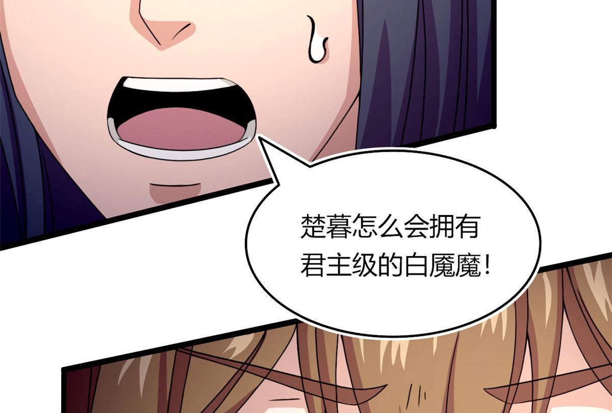 《宠魅1》58 吞噬魇魔的白魔鬼 第14页