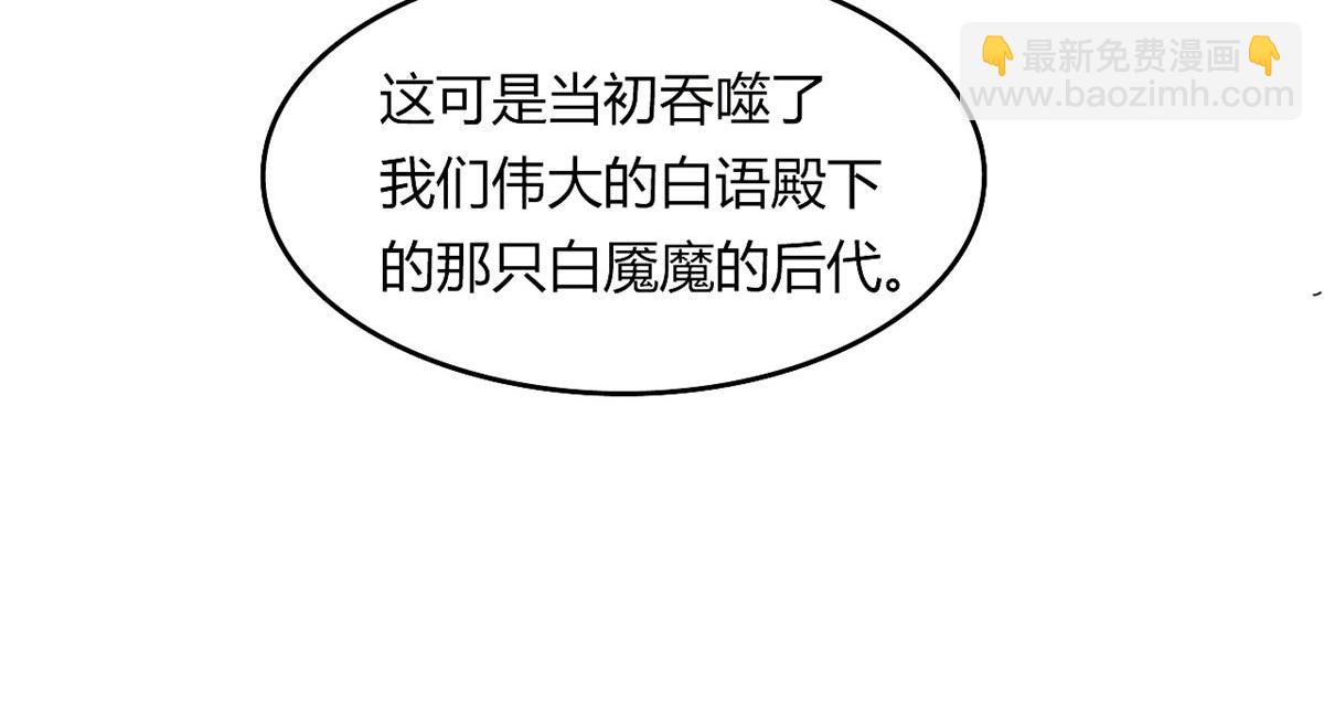 《宠魅1》58 吞噬魇魔的白魔鬼 第17页