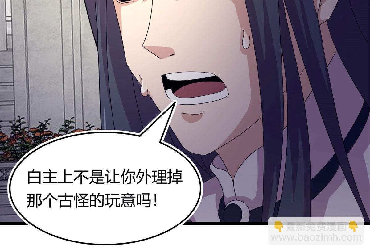 《宠魅1》58 吞噬魇魔的白魔鬼 第19页