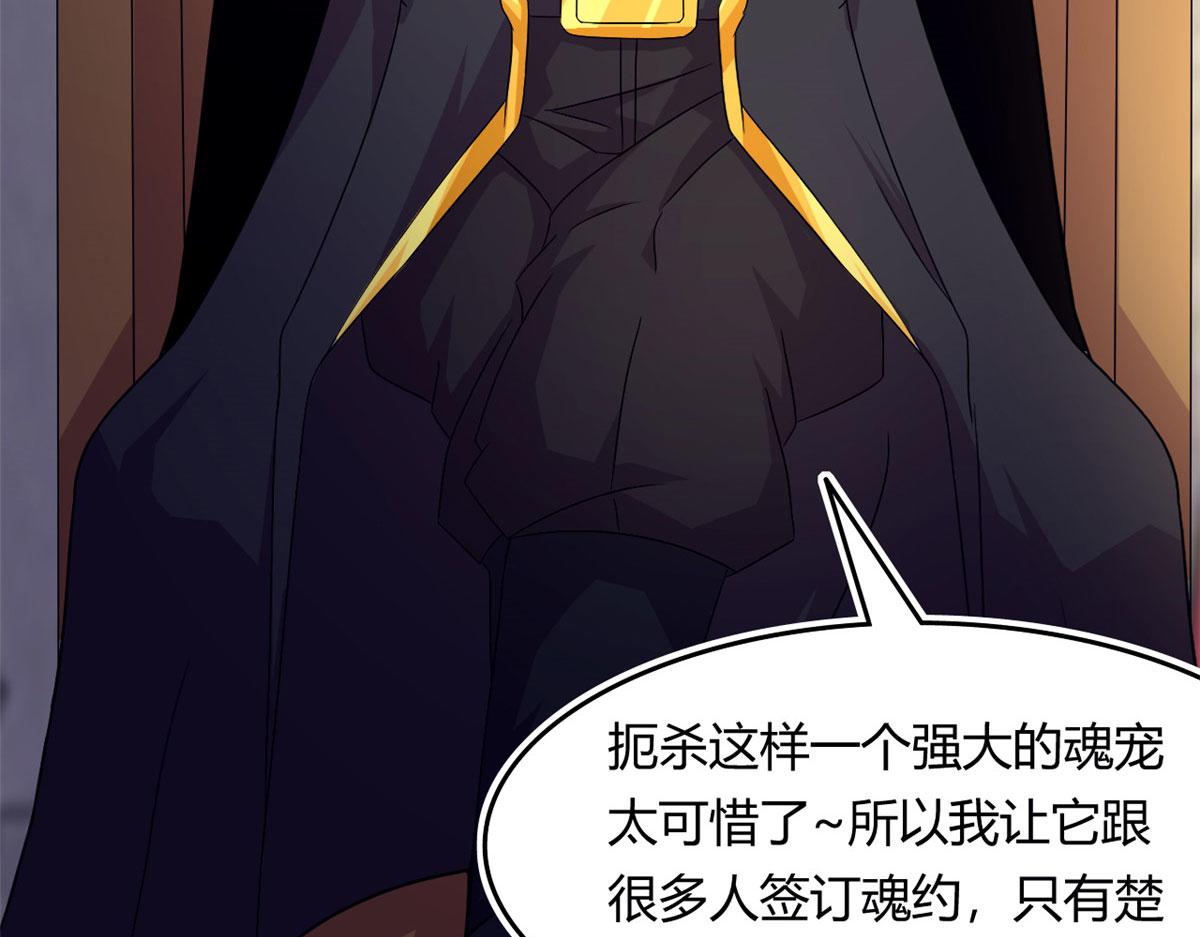 《宠魅1》58 吞噬魇魔的白魔鬼 第22页