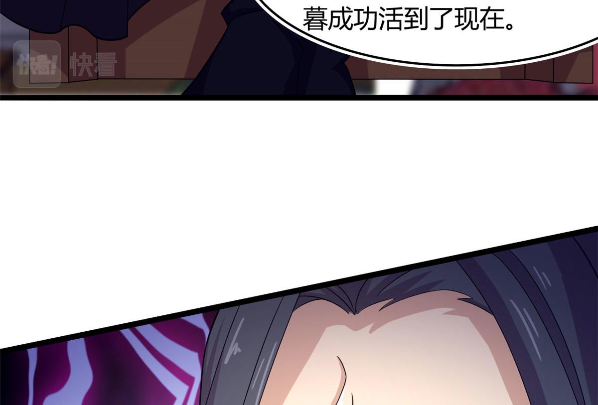 《宠魅1》58 吞噬魇魔的白魔鬼 第23页