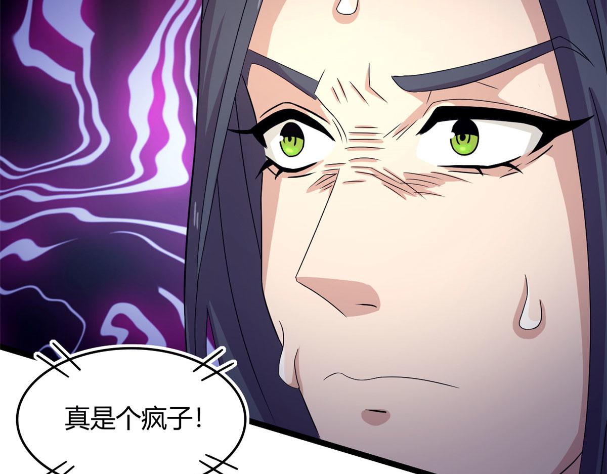 《宠魅1》58 吞噬魇魔的白魔鬼 第24页