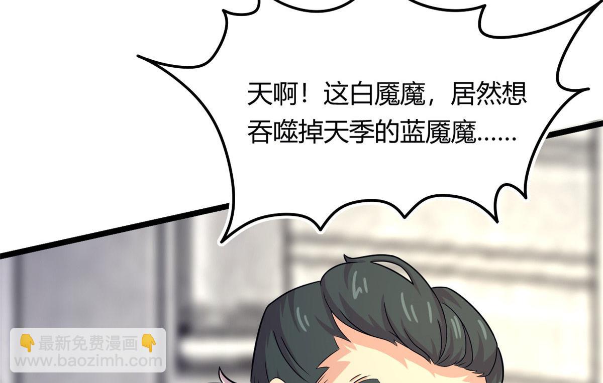 《宠魅1》58 吞噬魇魔的白魔鬼 第27页