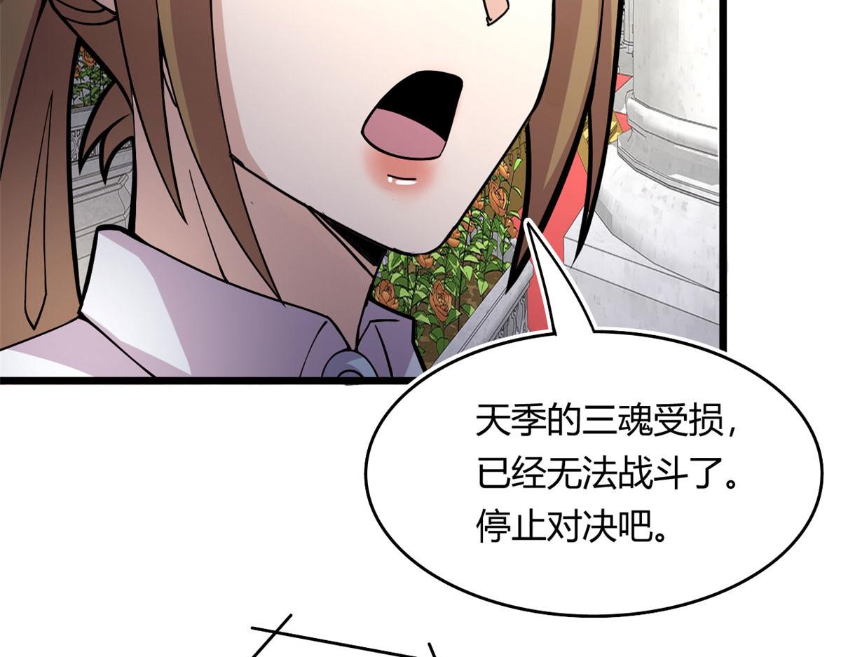 《宠魅1》58 吞噬魇魔的白魔鬼 第49页