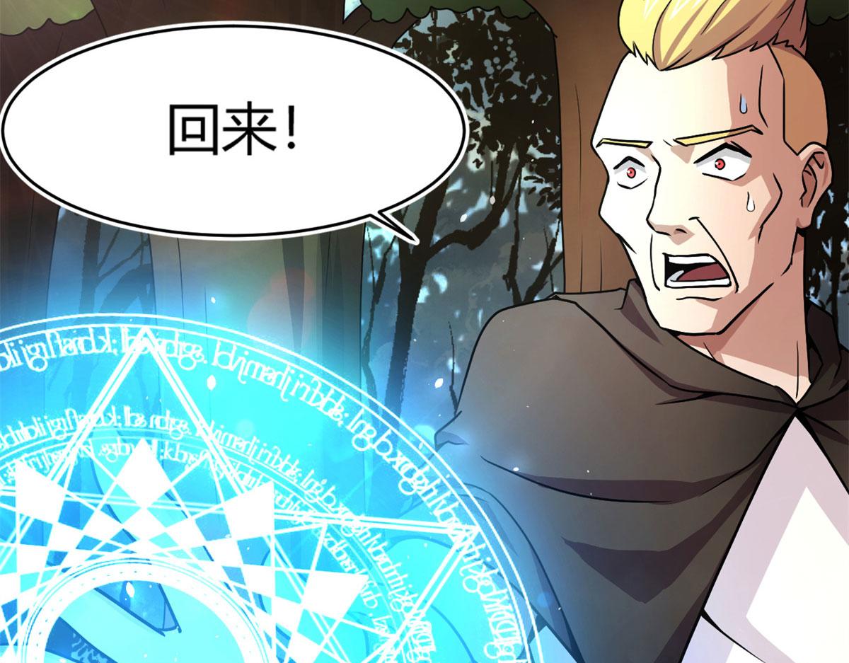 《宠魅1》61 兄弟相认 第35页