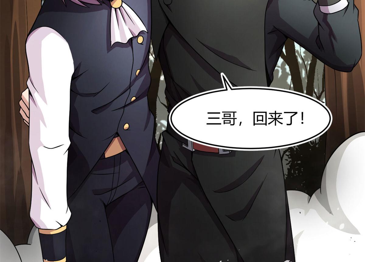 《宠魅1》61 兄弟相认 第38页