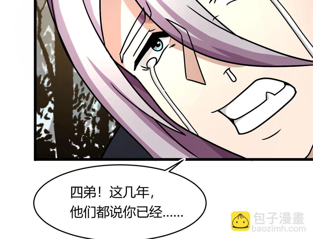 《宠魅1》61 兄弟相认 第40页