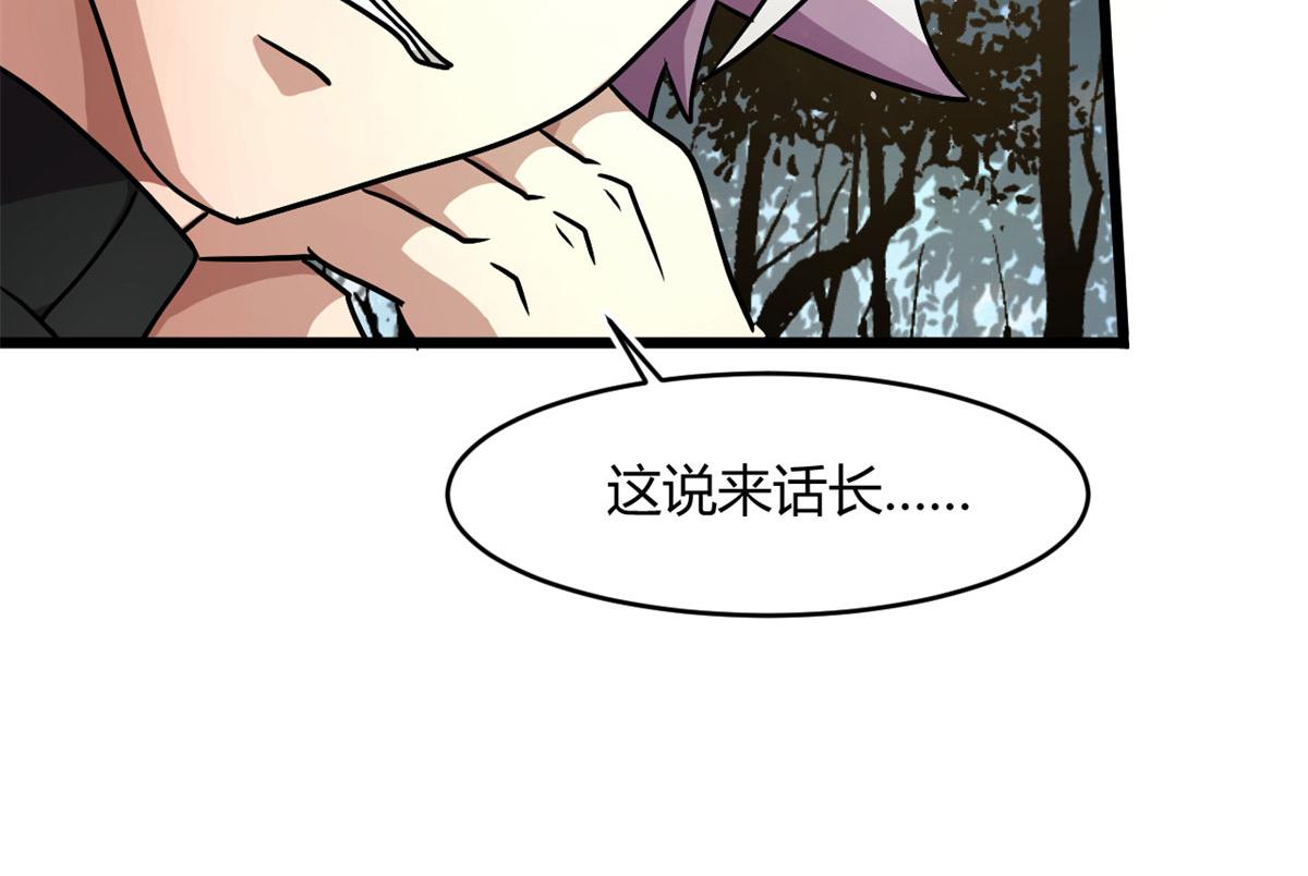 《宠魅1》61 兄弟相认 第42页
