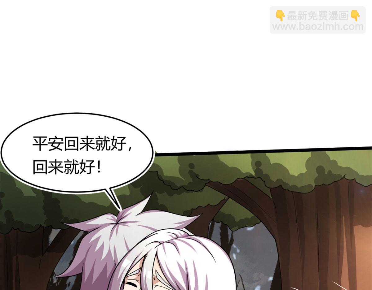 《宠魅1》61 兄弟相认 第43页