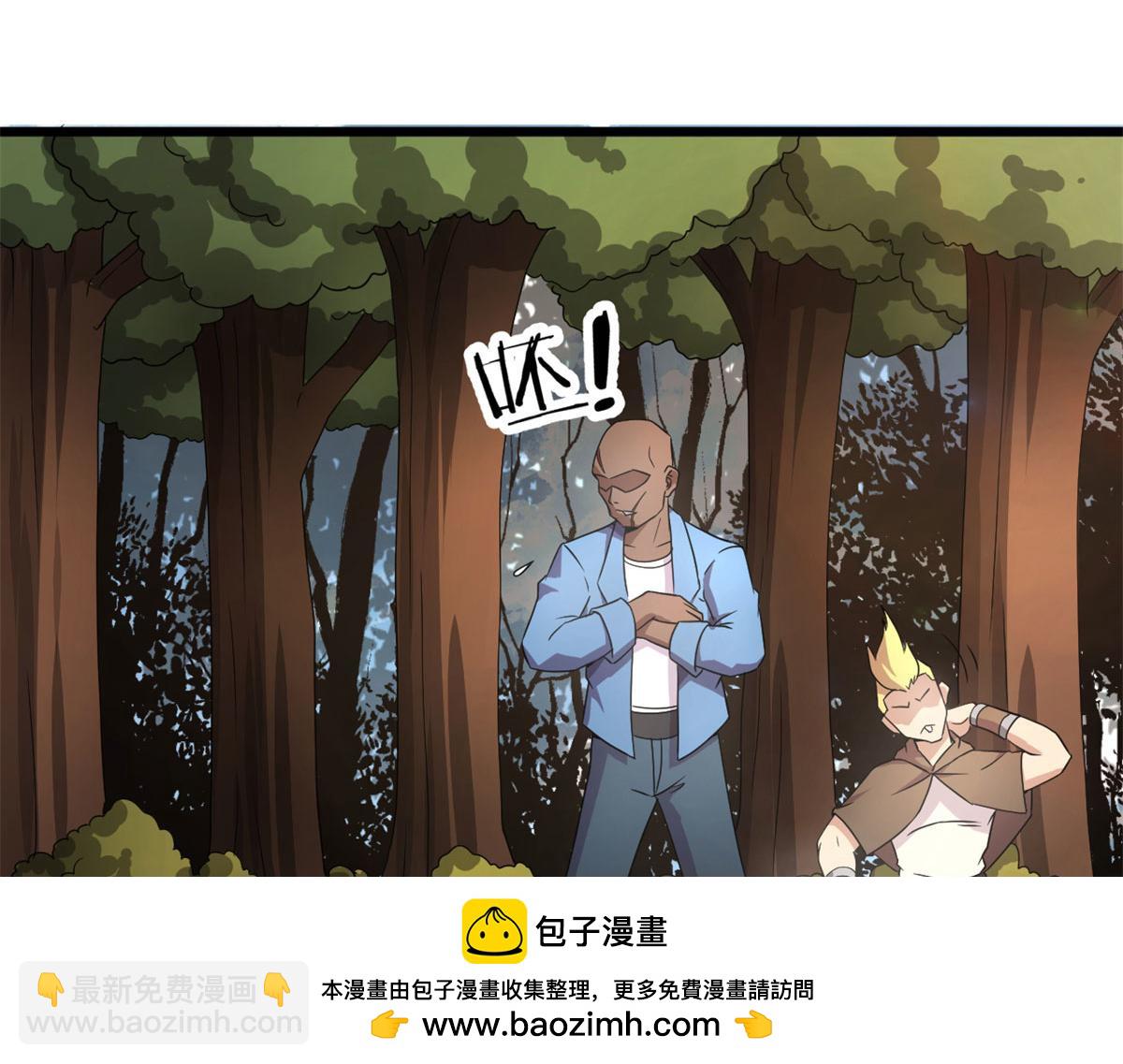 《宠魅1》61 兄弟相认 第50页